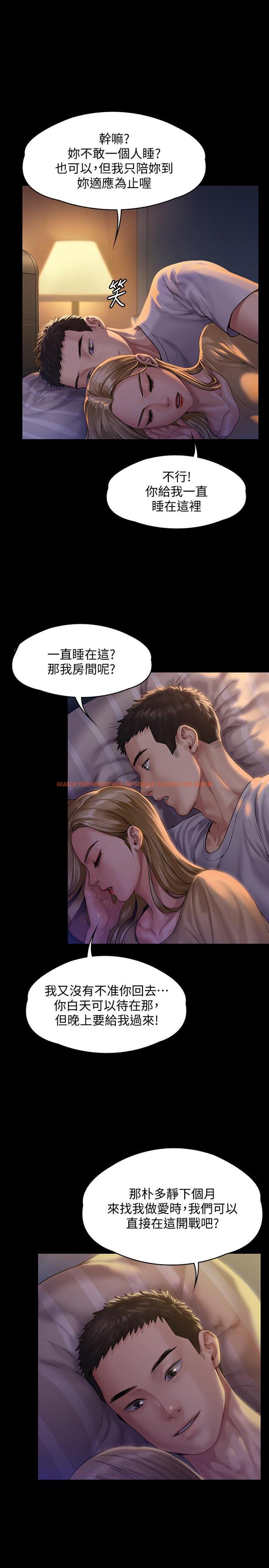 查看漫画傀儡 - 第150話-俊彪媽媽的眼淚 - tymanga.com中的491539图片