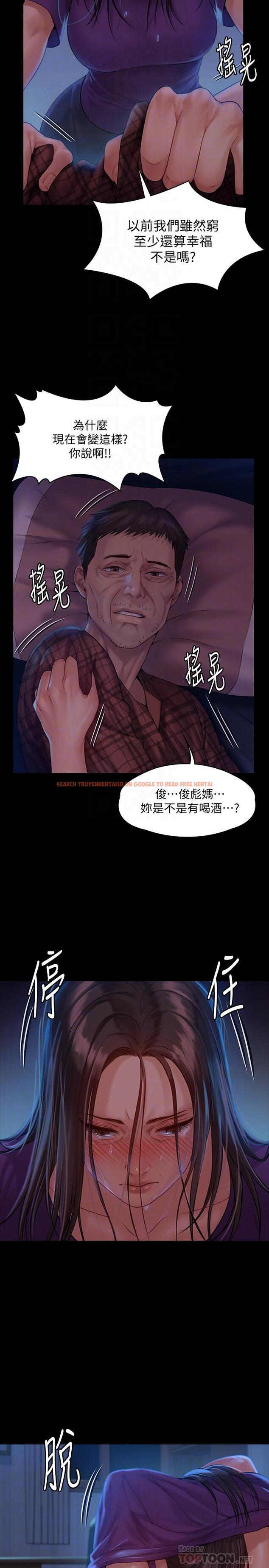 查看漫画傀儡 - 第151話-愛子心切的俊彪媽媽 - tymanga.com中的493227图片