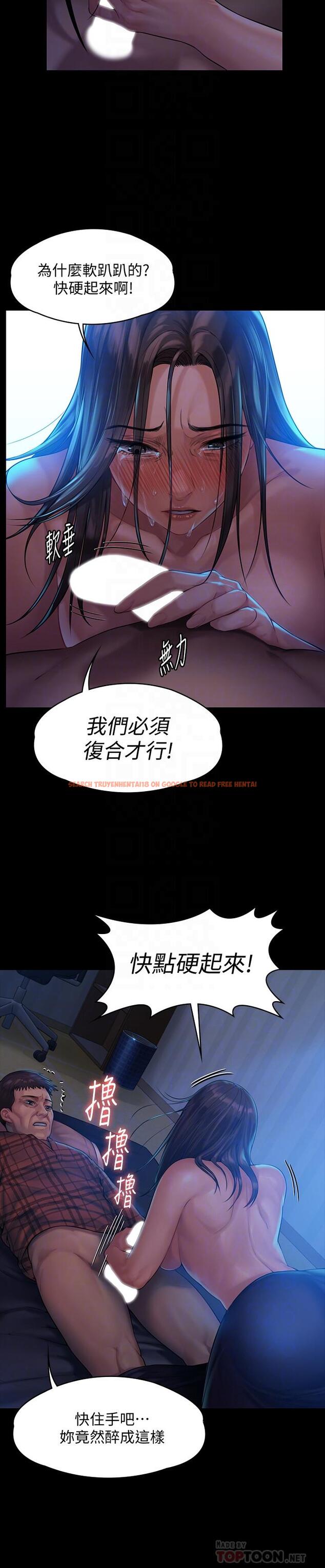 查看漫画傀儡 - 第151話-愛子心切的俊彪媽媽 - tymanga.com中的493235图片