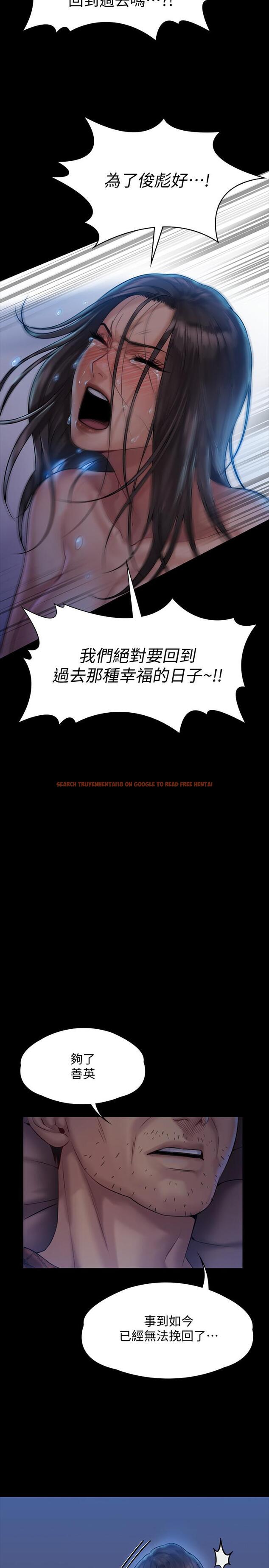 查看漫画傀儡 - 第151話-愛子心切的俊彪媽媽 - tymanga.com中的493246图片