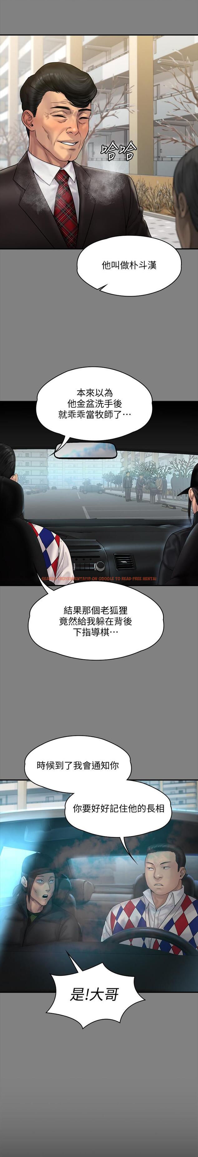 查看漫画傀儡 - 第151話-愛子心切的俊彪媽媽 - tymanga.com中的493254图片