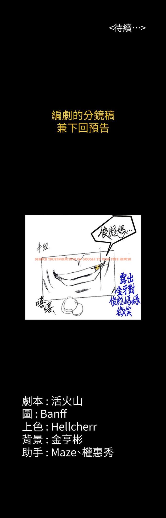 查看漫画傀儡 - 第151話-愛子心切的俊彪媽媽 - tymanga.com中的493257图片
