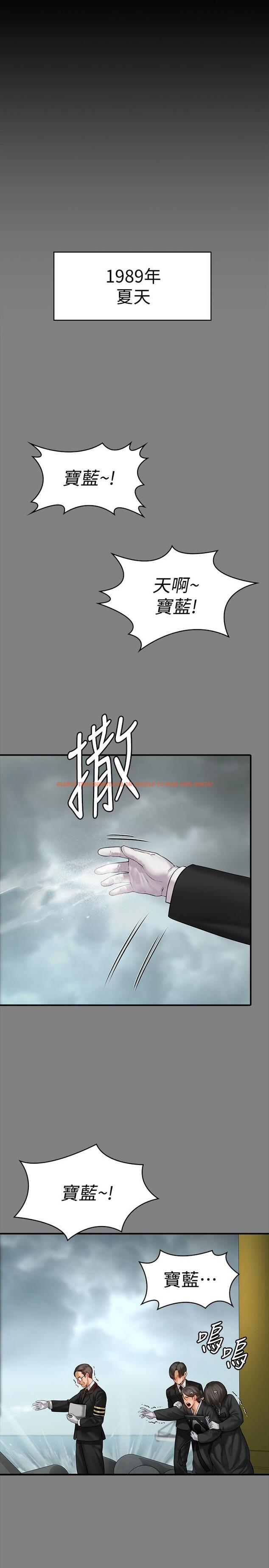 查看漫画傀儡 - 第152話-她們的驚人決定 - tymanga.com中的494886图片
