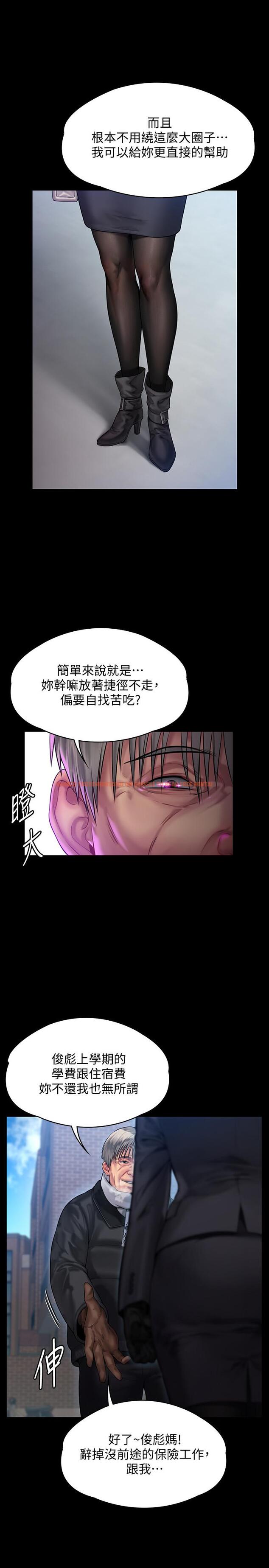 查看漫画傀儡 - 第152話-她們的驚人決定 - tymanga.com中的494908图片