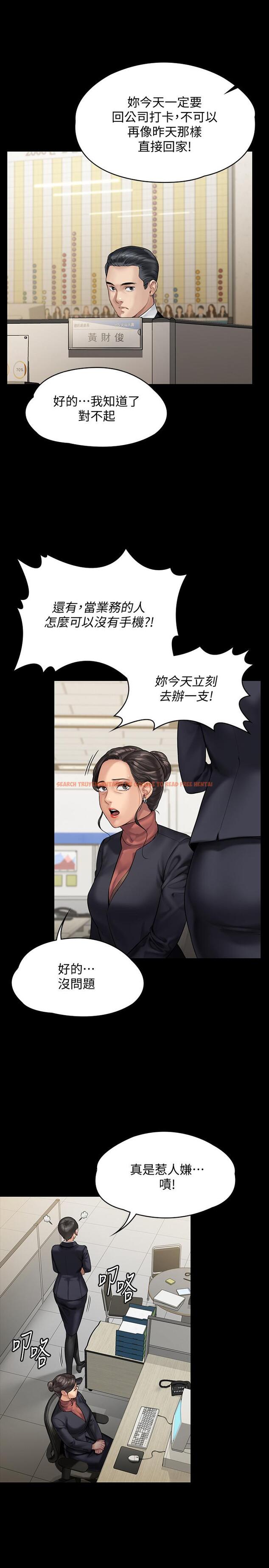 查看漫画傀儡 - 第152話-她們的驚人決定 - tymanga.com中的494912图片