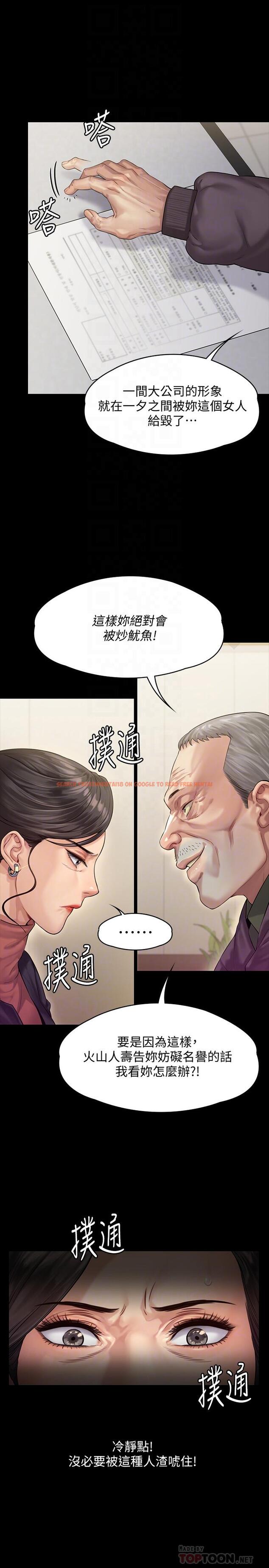 查看漫画傀儡 - 第153話-在電動間幫俊彪口交的達莉 - tymanga.com中的497079图片