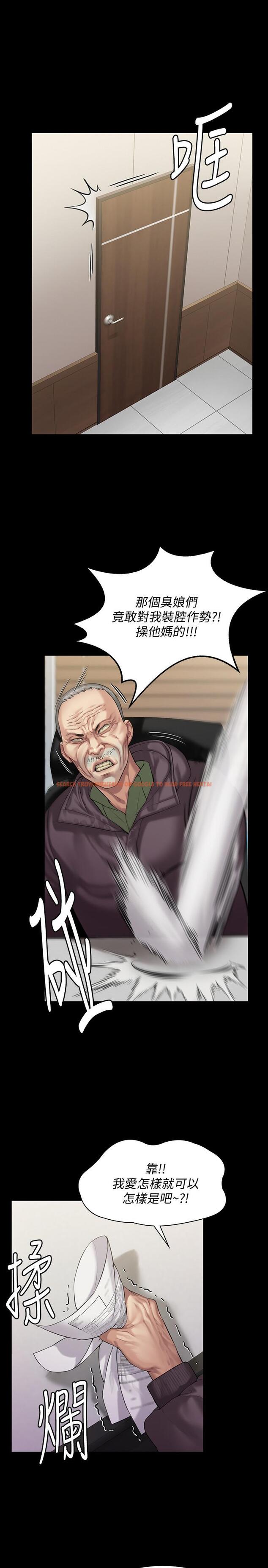 查看漫画傀儡 - 第153話-在電動間幫俊彪口交的達莉 - tymanga.com中的497088图片