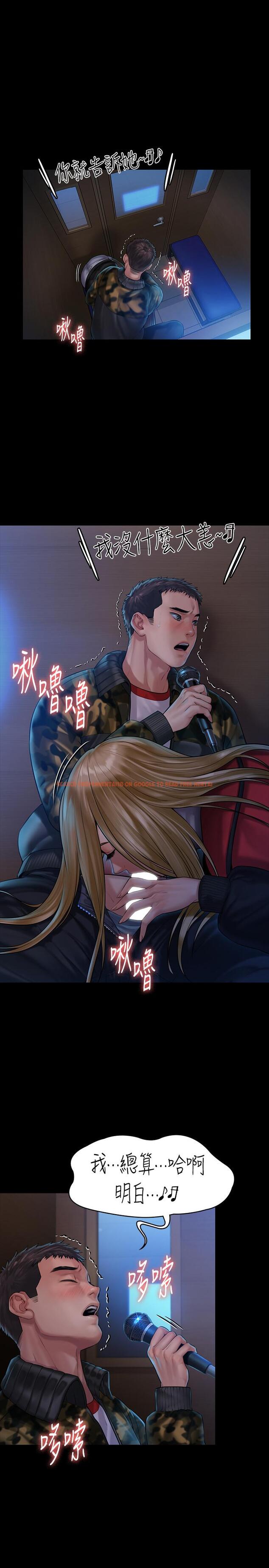 查看漫画傀儡 - 第154話-越來越騷的房東女兒 - tymanga.com中的498843图片