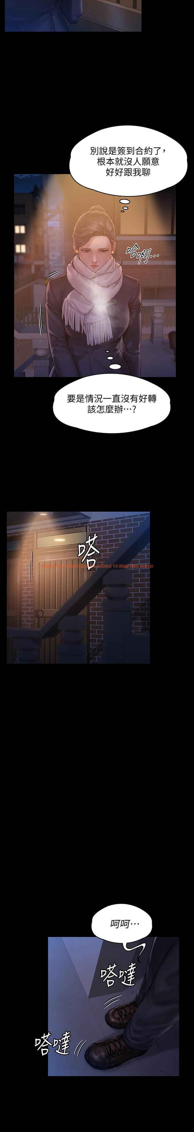 查看漫画傀儡 - 第154話-越來越騷的房東女兒 - tymanga.com中的498868图片