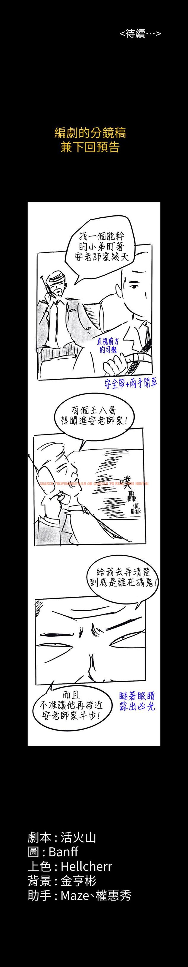 查看漫画傀儡 - 第154話-越來越騷的房東女兒 - tymanga.com中的498870图片