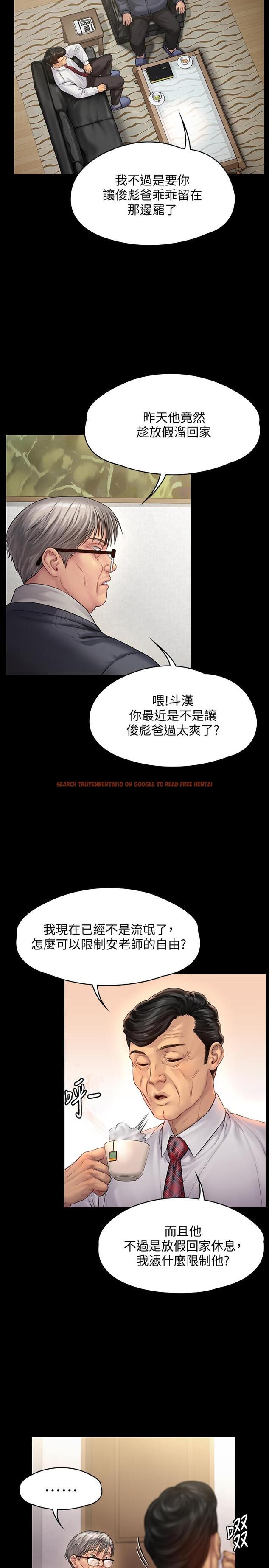 查看漫画傀儡 - 第155話-俊彪典禮結束後的大膽發言 - tymanga.com中的500407图片