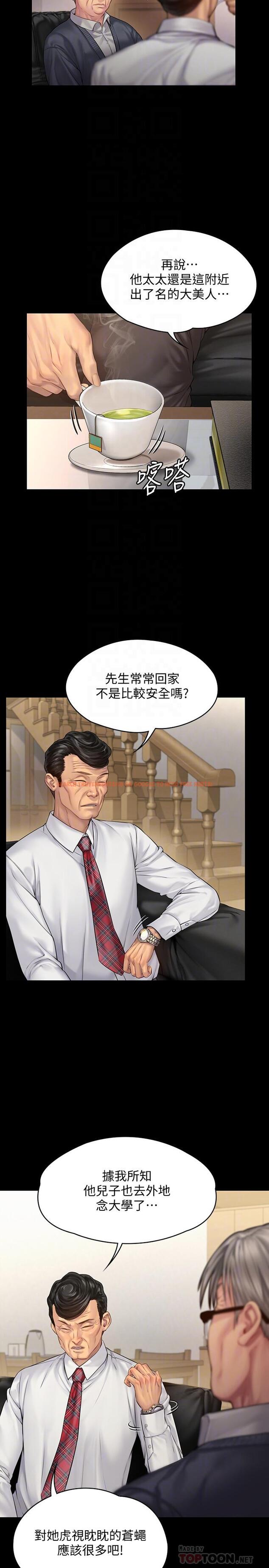 查看漫画傀儡 - 第155話-俊彪典禮結束後的大膽發言 - tymanga.com中的500408图片
