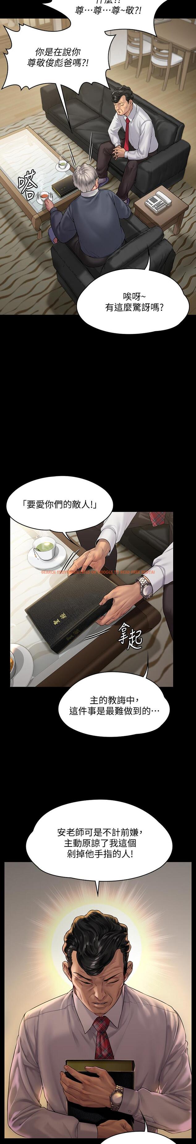 查看漫画傀儡 - 第155話-俊彪典禮結束後的大膽發言 - tymanga.com中的500411图片