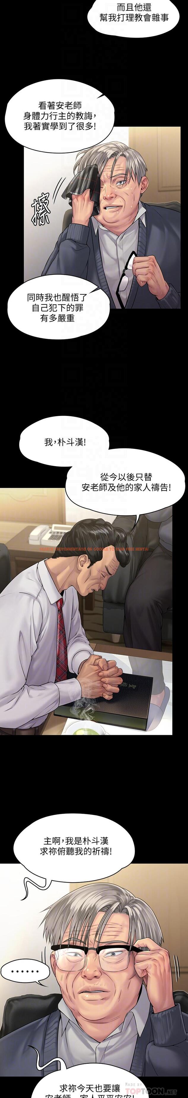 查看漫画傀儡 - 第155話-俊彪典禮結束後的大膽發言 - tymanga.com中的500412图片
