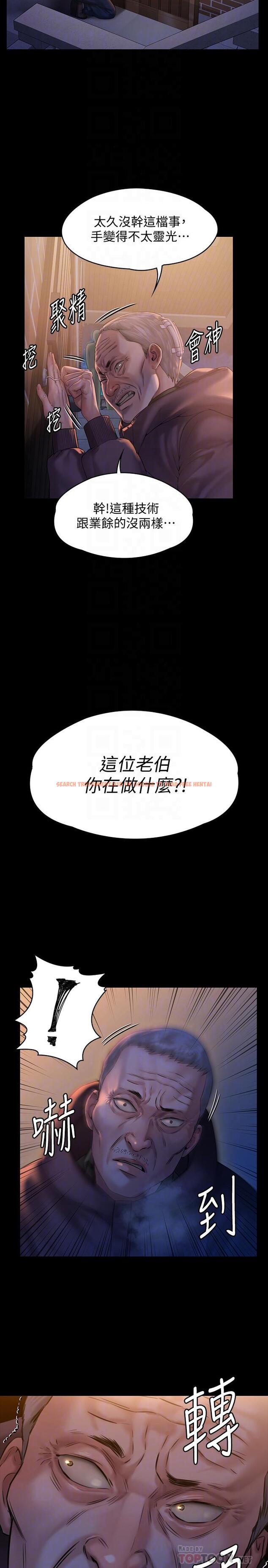 查看漫画傀儡 - 第155話-俊彪典禮結束後的大膽發言 - tymanga.com中的500416图片