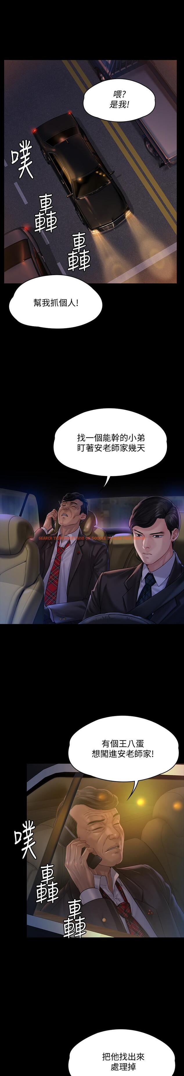 查看漫画傀儡 - 第155話-俊彪典禮結束後的大膽發言 - tymanga.com中的500422图片