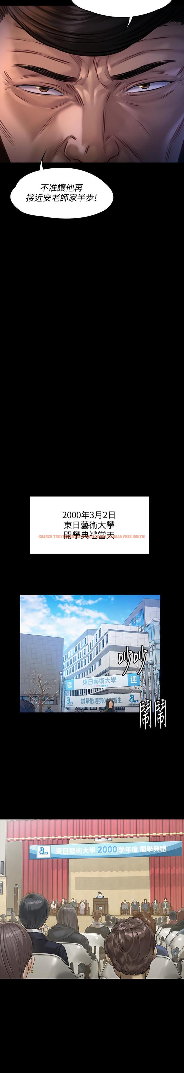 查看漫画傀儡 - 第155話-俊彪典禮結束後的大膽發言 - tymanga.com中的500423图片