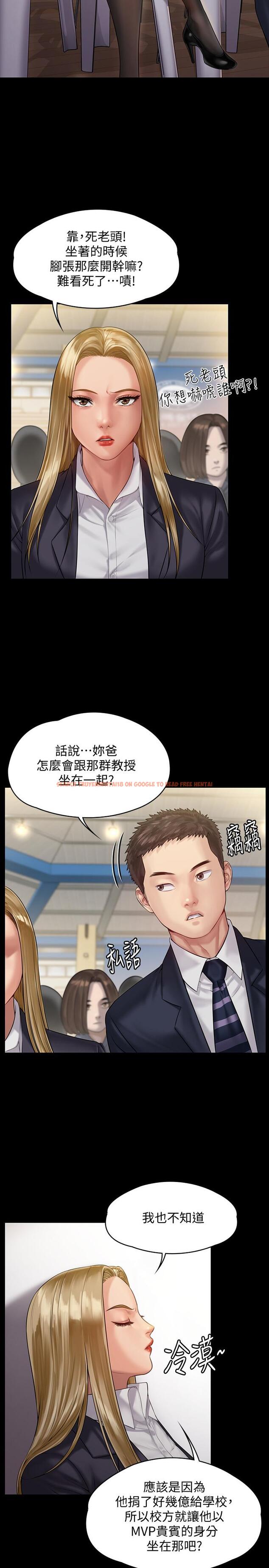 查看漫画傀儡 - 第155話-俊彪典禮結束後的大膽發言 - tymanga.com中的500425图片