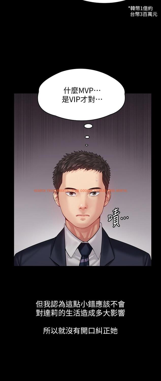 查看漫画傀儡 - 第155話-俊彪典禮結束後的大膽發言 - tymanga.com中的500426图片