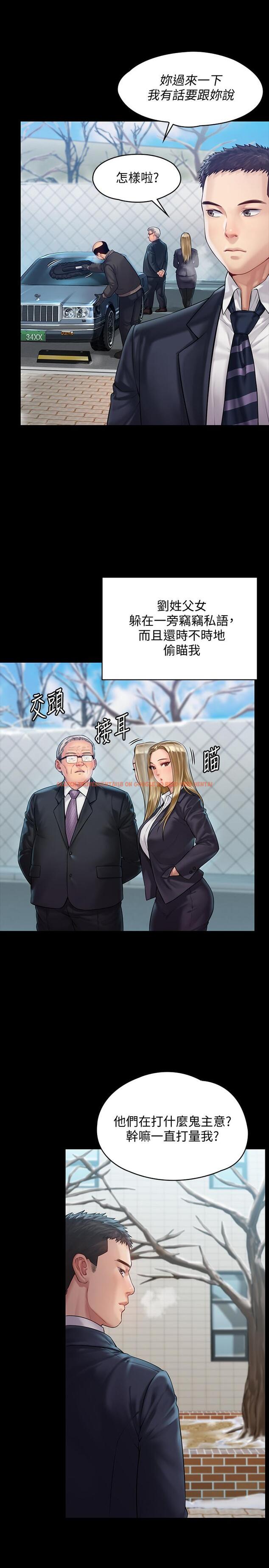 查看漫画傀儡 - 第155話-俊彪典禮結束後的大膽發言 - tymanga.com中的500428图片