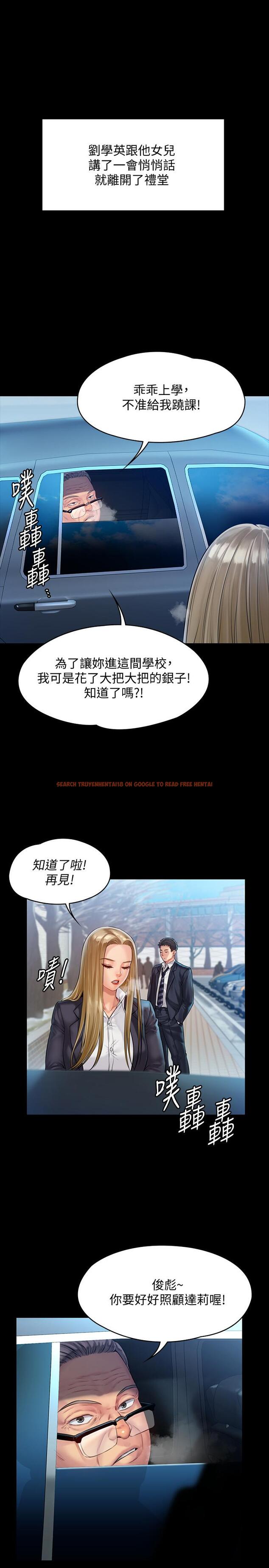 查看漫画傀儡 - 第155話-俊彪典禮結束後的大膽發言 - tymanga.com中的500429图片
