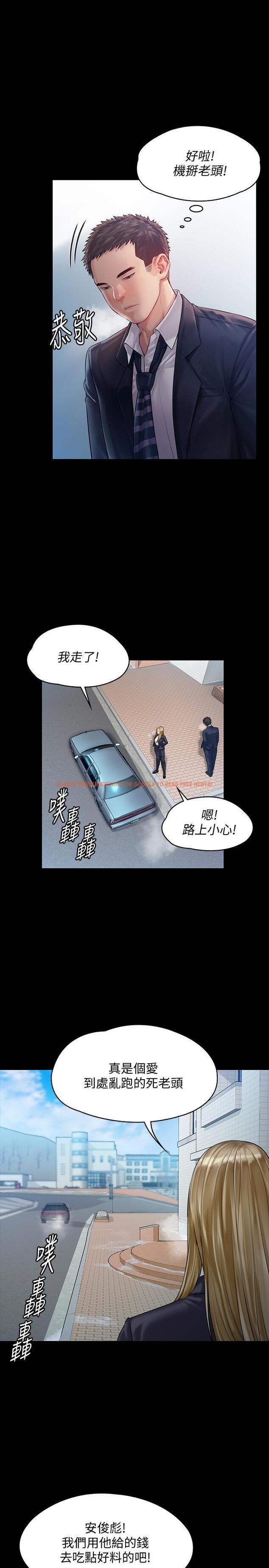 查看漫画傀儡 - 第155話-俊彪典禮結束後的大膽發言 - tymanga.com中的500430图片