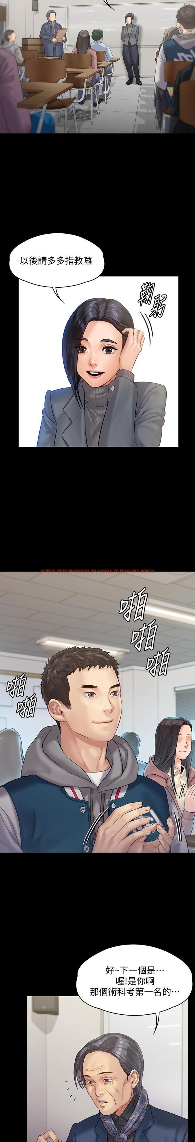 查看漫画傀儡 - 第157話-我會好好照顧你的寶貝女兒 - tymanga.com中的504074图片