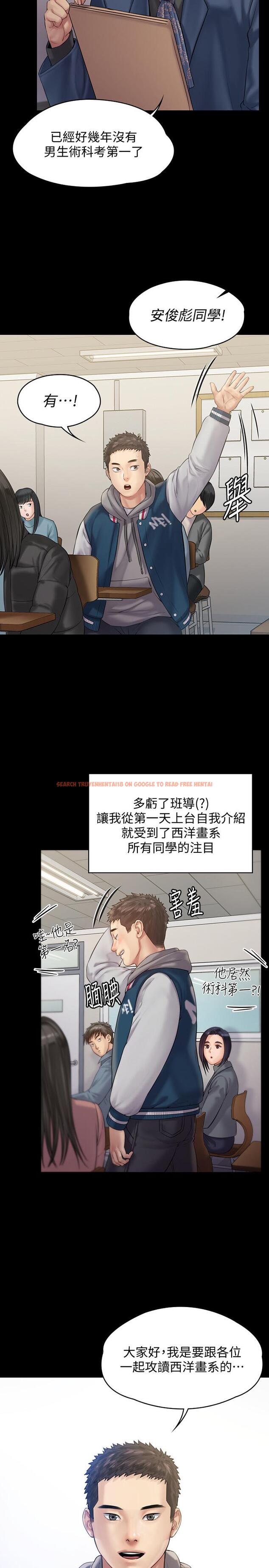 查看漫画傀儡 - 第157話-我會好好照顧你的寶貝女兒 - tymanga.com中的504075图片