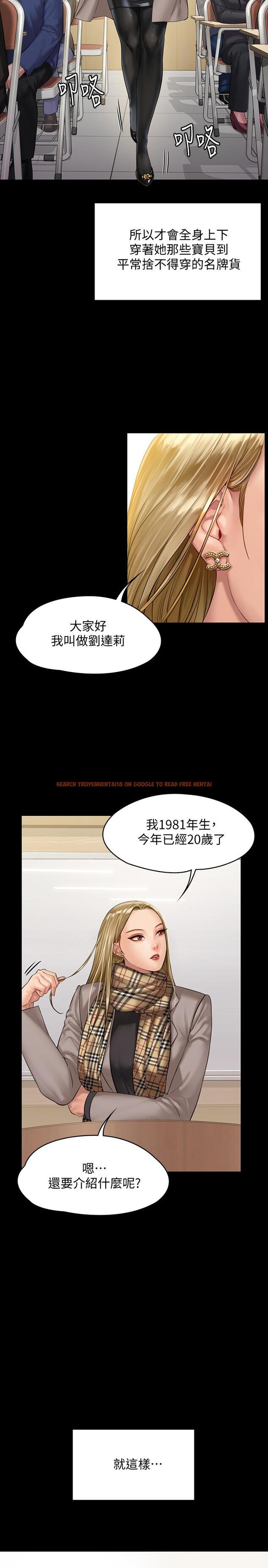 查看漫画傀儡 - 第157話-我會好好照顧你的寶貝女兒 - tymanga.com中的504079图片
