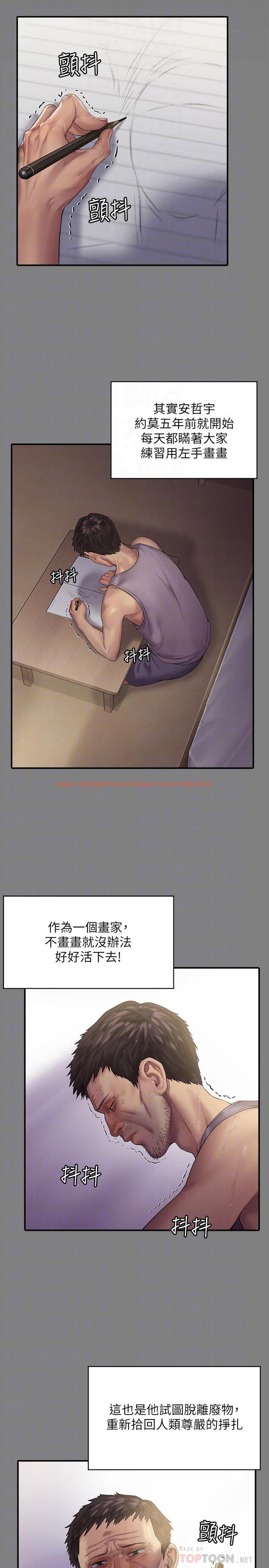 查看漫画傀儡 - 第158話-偷偷去找許氏姐妹 - tymanga.com中的505916图片