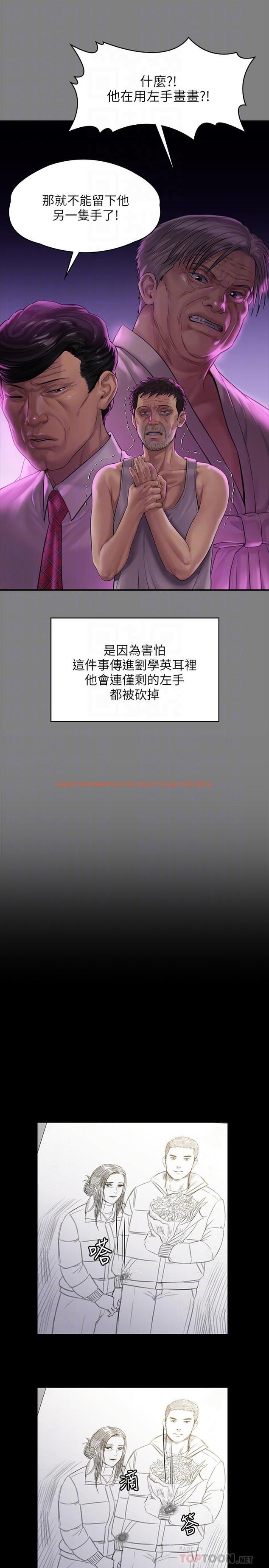 查看漫画傀儡 - 第158話-偷偷去找許氏姐妹 - tymanga.com中的505920图片