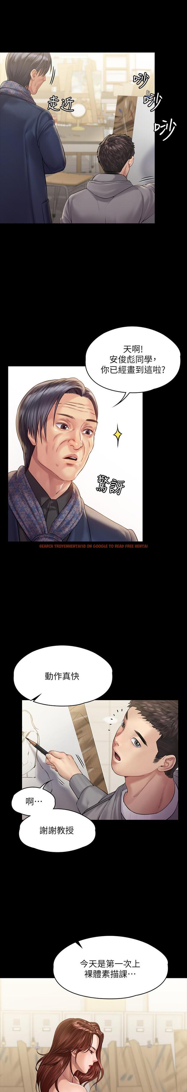 查看漫画傀儡 - 第158話-偷偷去找許氏姐妹 - tymanga.com中的505924图片