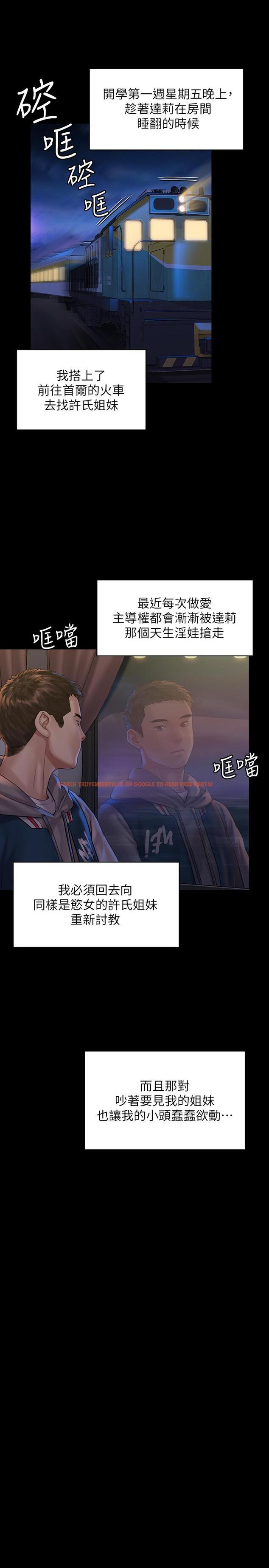 查看漫画傀儡 - 第158話-偷偷去找許氏姐妹 - tymanga.com中的505934图片