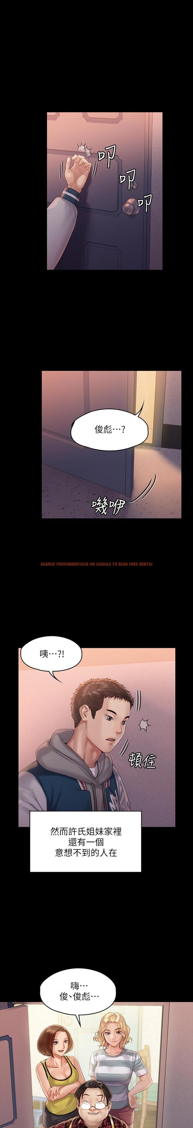 查看漫画傀儡 - 第159話-大幅進步的俊彪 - tymanga.com中的508144图片