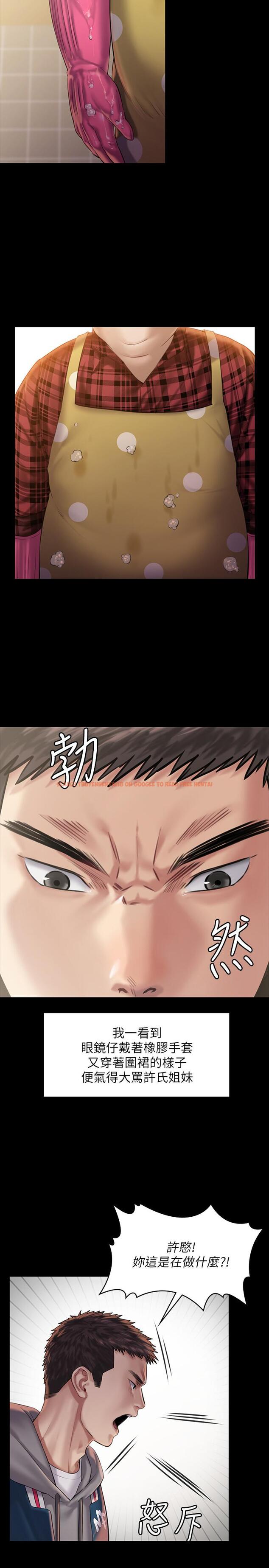 查看漫画傀儡 - 第159話-大幅進步的俊彪 - tymanga.com中的508148图片