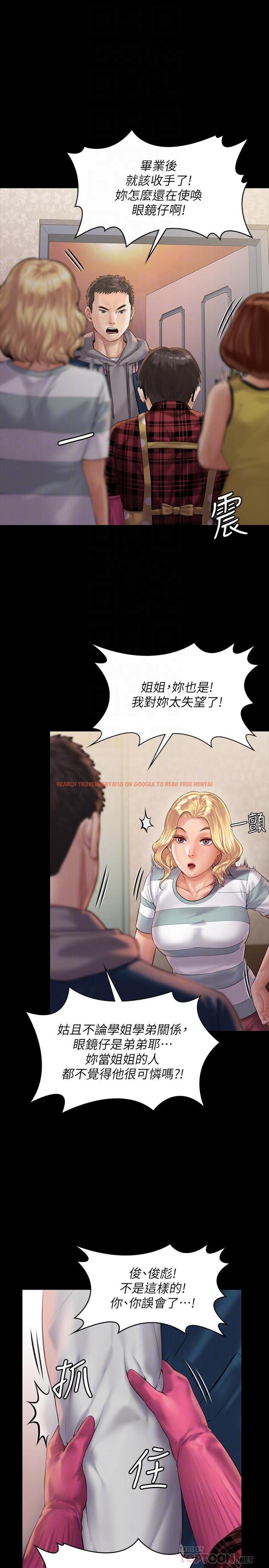 查看漫画傀儡 - 第159話-大幅進步的俊彪 - tymanga.com中的508149图片