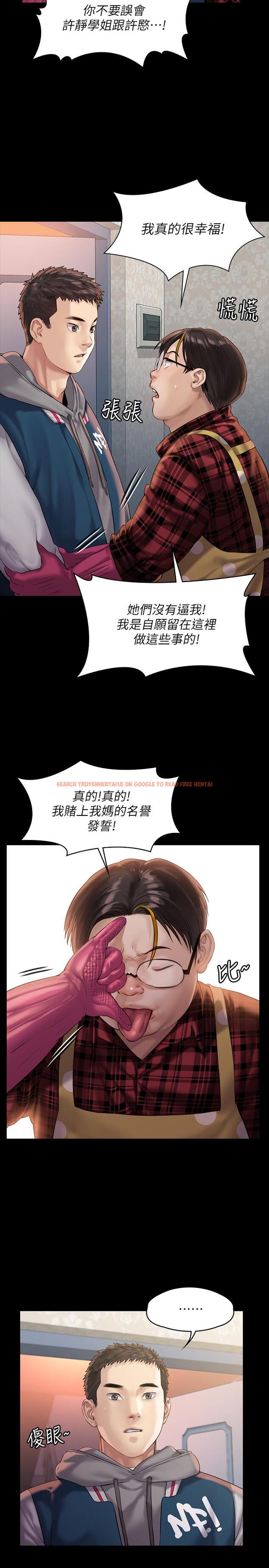 查看漫画傀儡 - 第159話-大幅進步的俊彪 - tymanga.com中的508150图片