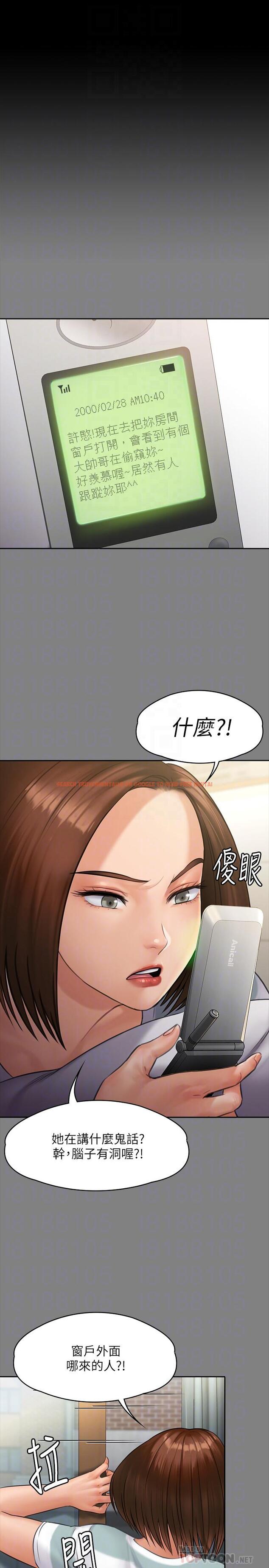 查看漫画傀儡 - 第159話-大幅進步的俊彪 - tymanga.com中的508155图片