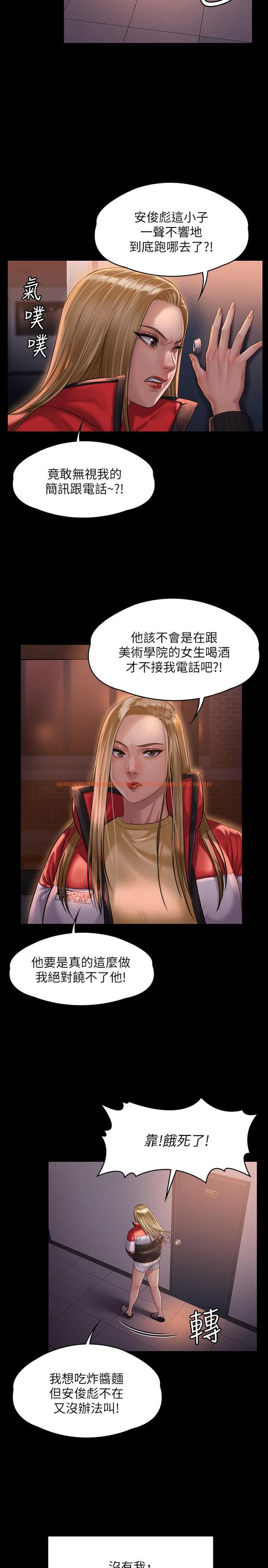 查看漫画傀儡 - 第159話-大幅進步的俊彪 - tymanga.com中的508163图片