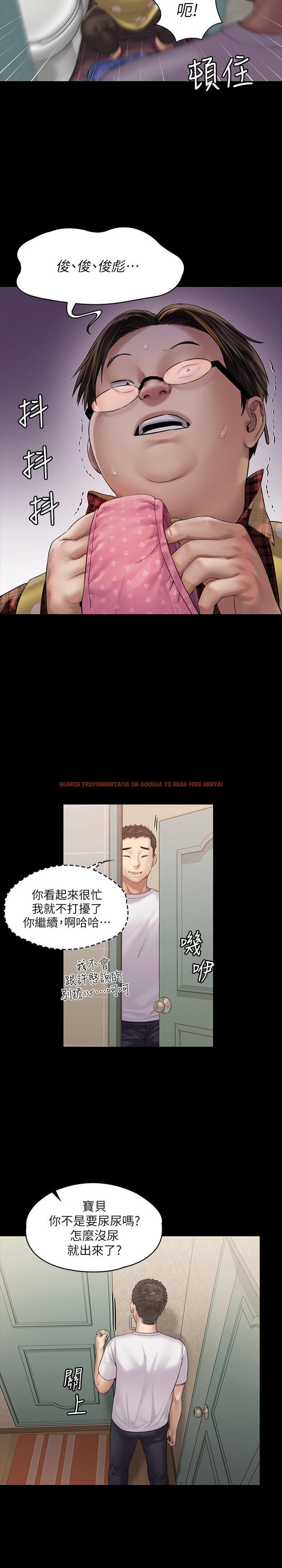 查看漫画傀儡 - 第159話-大幅進步的俊彪 - tymanga.com中的508170图片