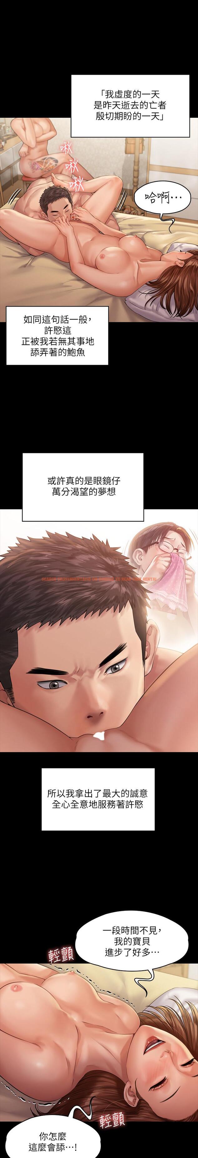 查看漫画傀儡 - 第159話-大幅進步的俊彪 - tymanga.com中的508172图片