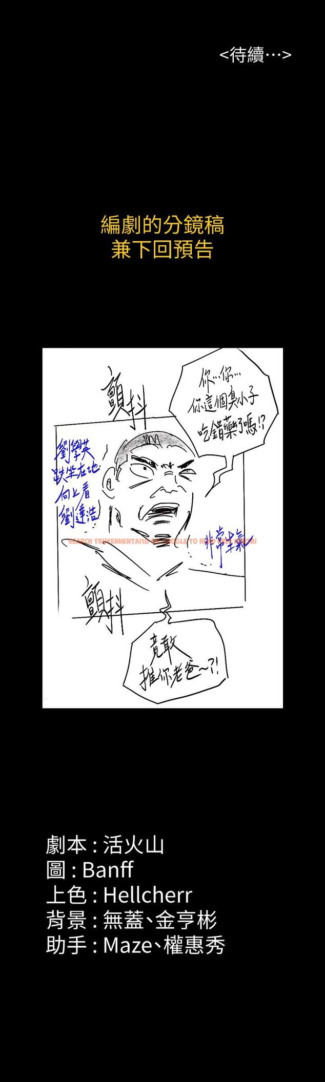 查看漫画傀儡 - 第159話-大幅進步的俊彪 - tymanga.com中的508178图片
