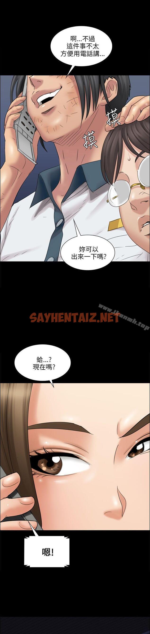 查看漫画傀儡 - 第16話 - sayhentaiz.net中的49314图片