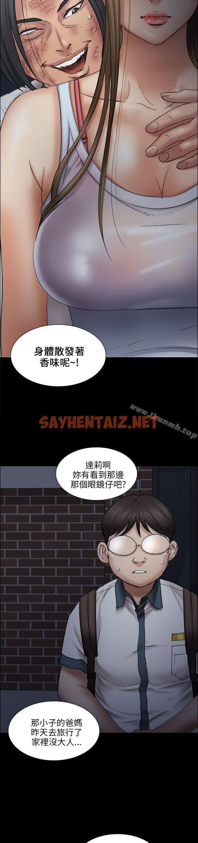 查看漫画傀儡 - 第16話 - sayhentaiz.net中的49998图片