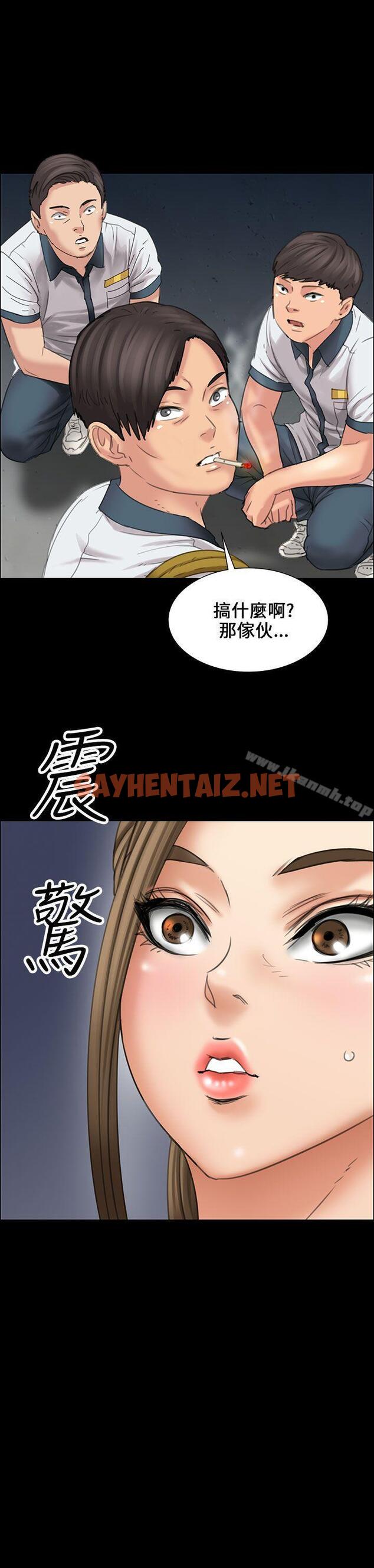 查看漫画傀儡 - 第16話 - sayhentaiz.net中的50028图片