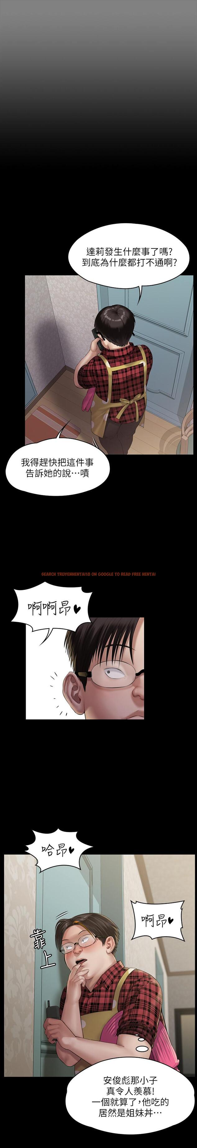 查看漫画傀儡 - 第160話-在俊彪身上發浪的姐妹 - tymanga.com中的510081图片