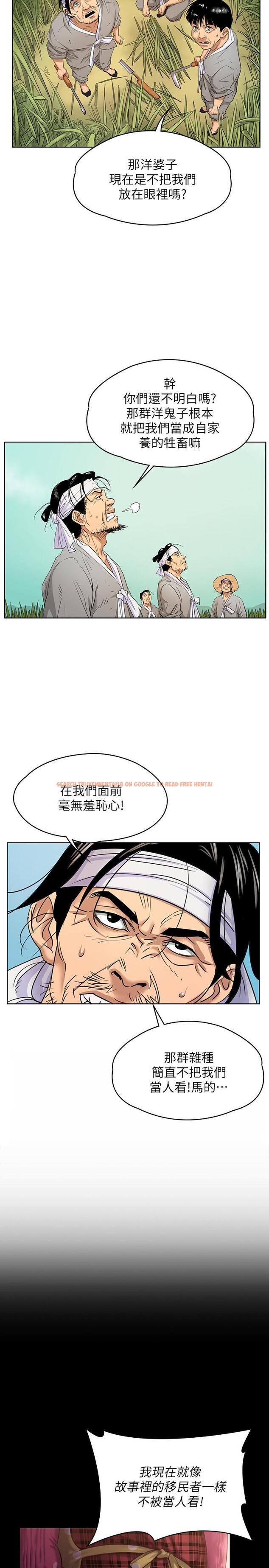 查看漫画傀儡 - 第160話-在俊彪身上發浪的姐妹 - tymanga.com中的510097图片