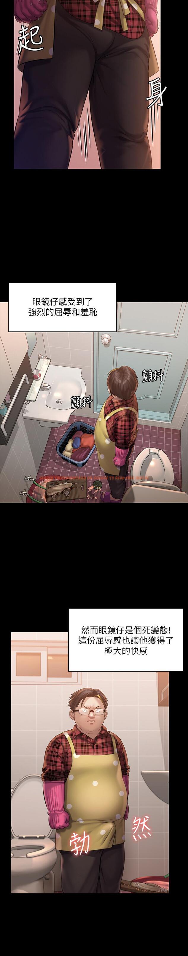 查看漫画傀儡 - 第160話-在俊彪身上發浪的姐妹 - tymanga.com中的510098图片