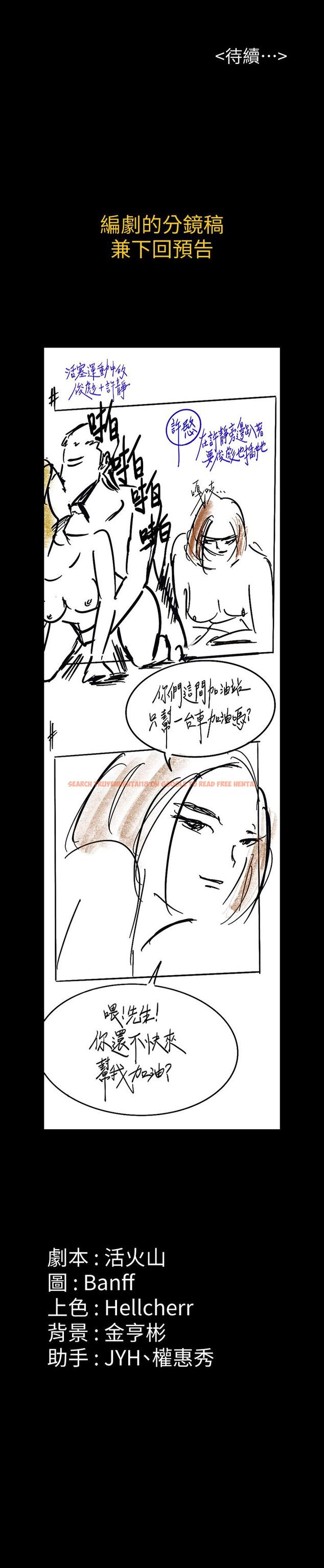 查看漫画傀儡 - 第160話-在俊彪身上發浪的姐妹 - tymanga.com中的510104图片