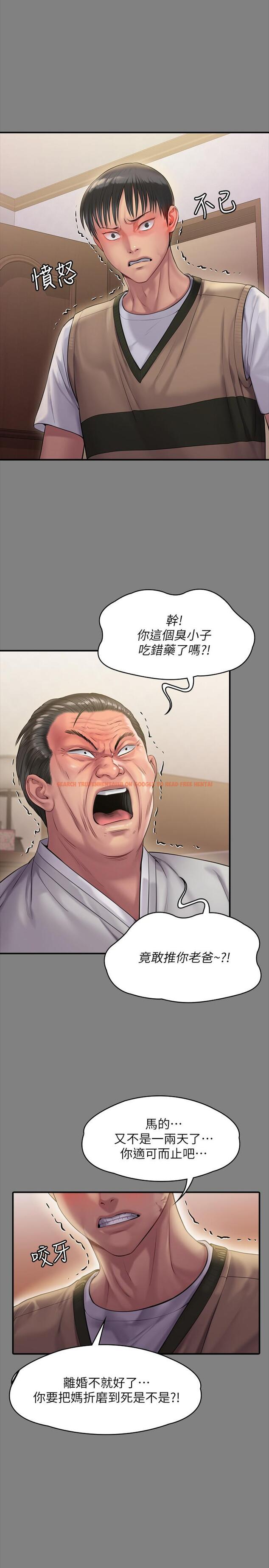查看漫画傀儡 - 第161話-達莉爆發的執著 - tymanga.com中的512194图片